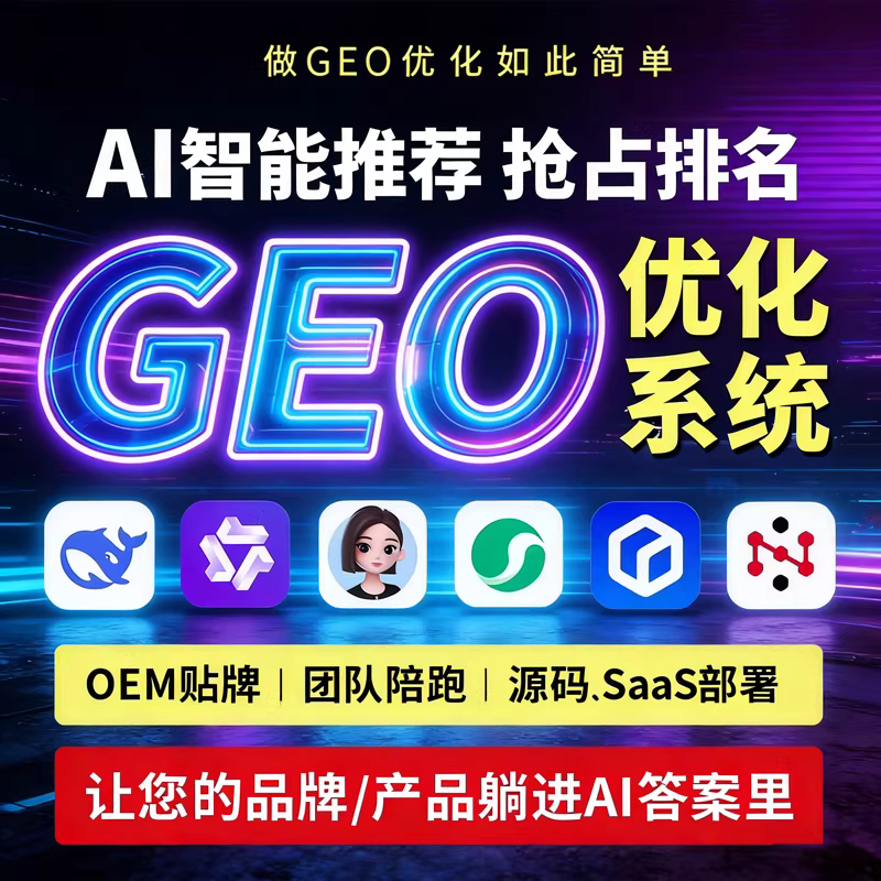 玉树GEO