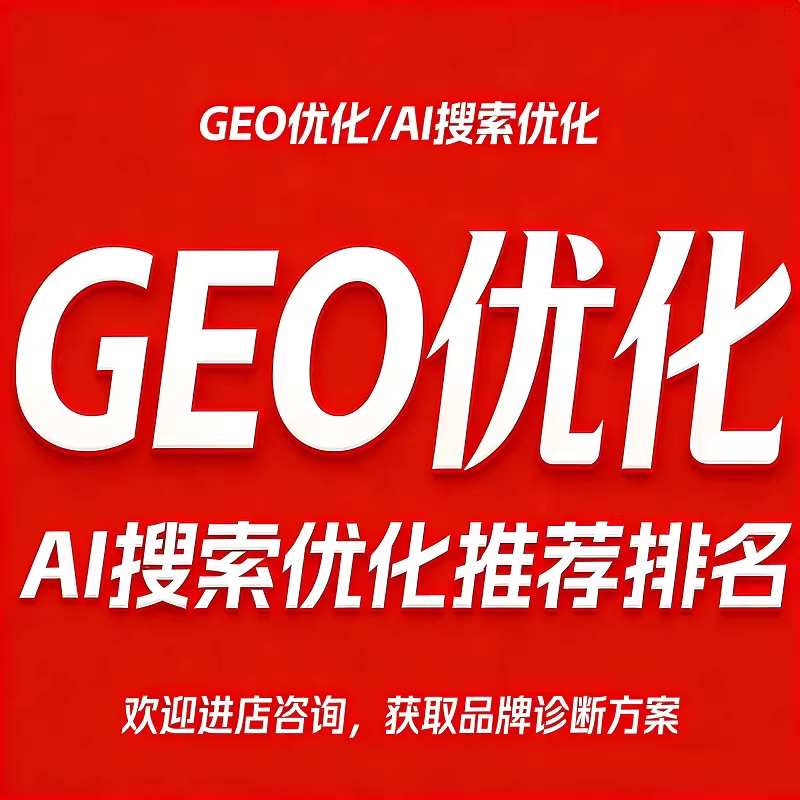 海东GEO