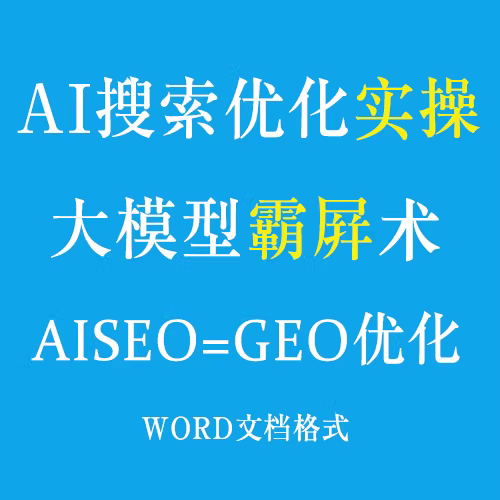 玉树GEO