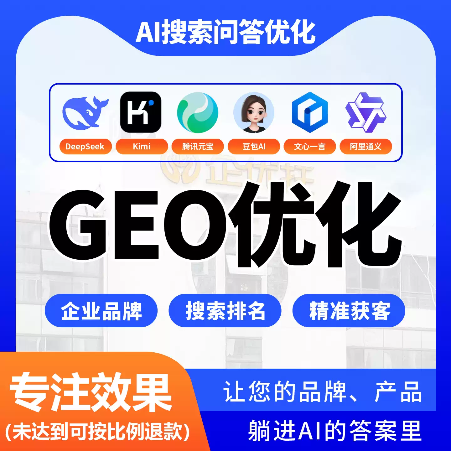 玉树称多GEO